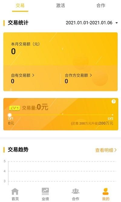 好拓客官方版 v3.3.4