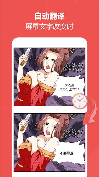 Gaminik游戏翻译软件(爱译客) v4.1.4