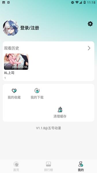 五号动漫官方app v5.4.1