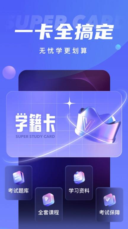 演出经纪人考试聚题库app v3.3.1