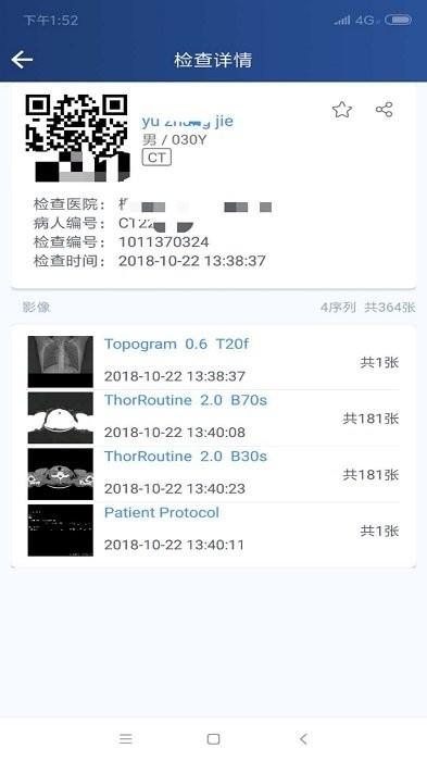 飞图影像app v3.4.2