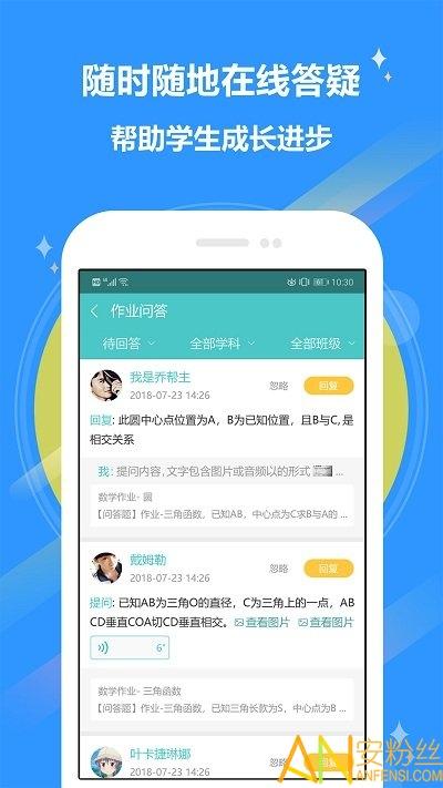 12xue老师版 v3.0.4