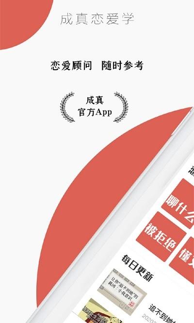 迷上我官方版 v4.0.2