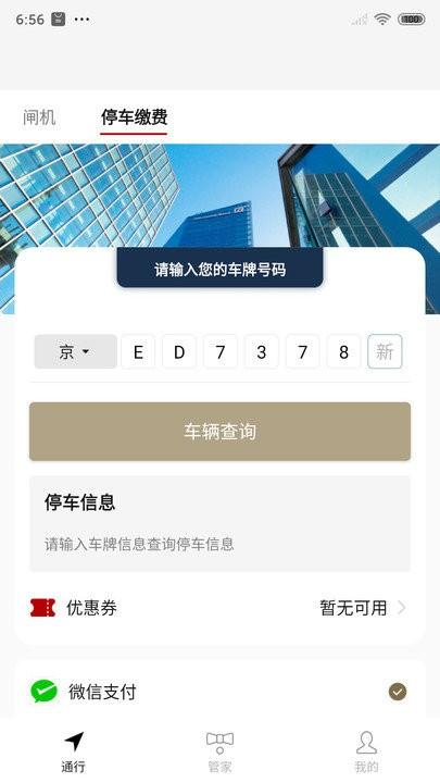 华贸云app v6.2.3