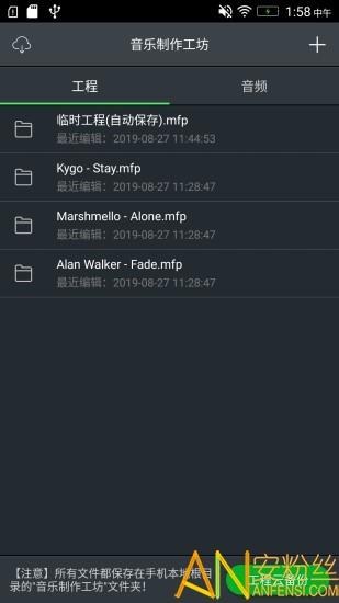 音乐制作工坊完整版 v3.0.3