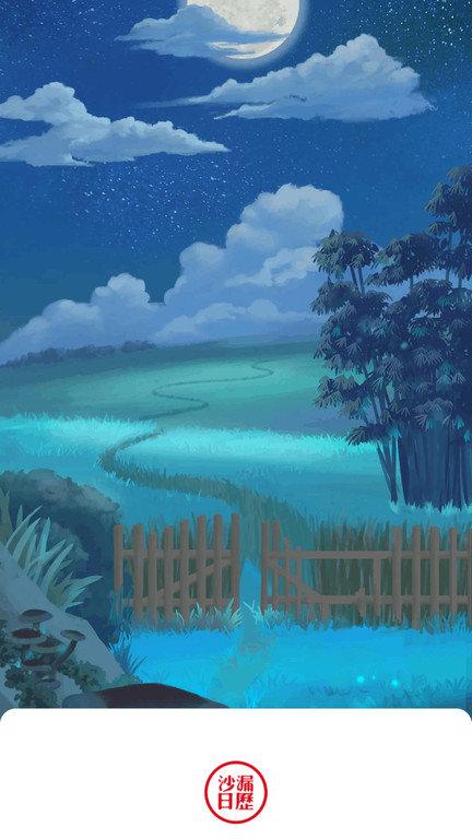 沙漏日历app v3.3.3