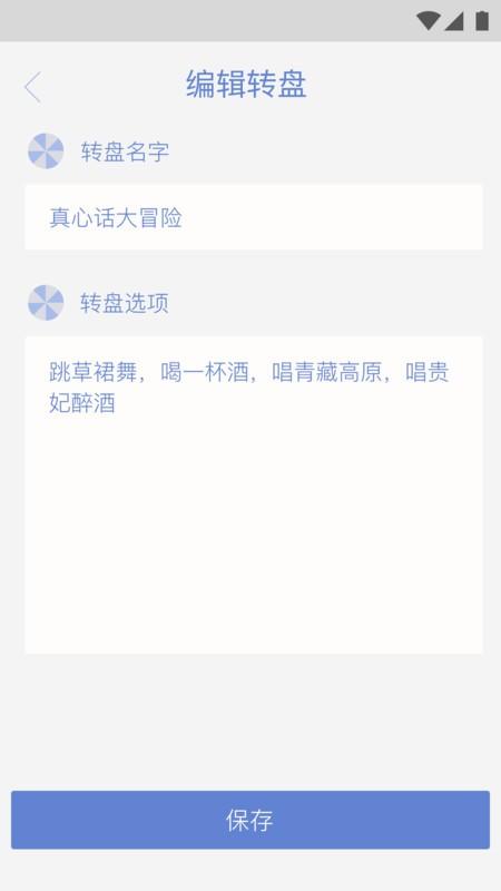 小决定大转盘app v4.5.2