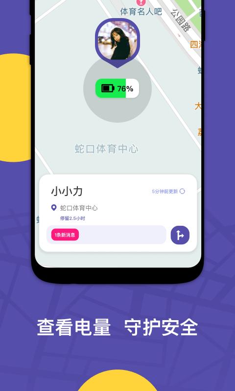 zai定位软件 v5.4.1
