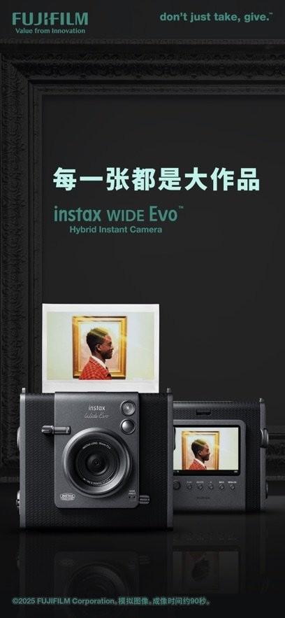 富士WIDE Evo v4.3.2