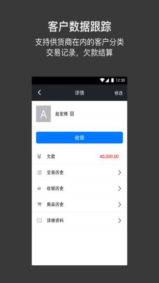 多客管理端软件 v6.4.3