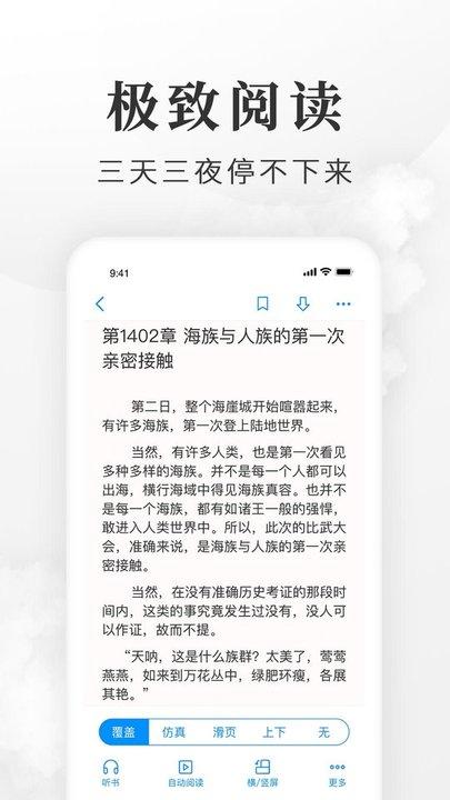 淘小说app官方 v5.5.1