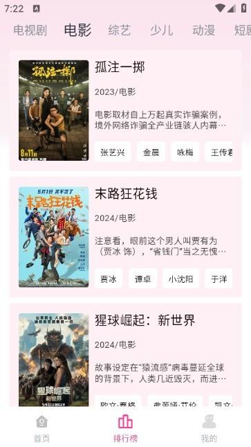 剧下饭影视官方正版 v5.2.1