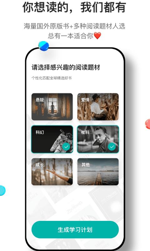 薄荷阅读app v6.0.3