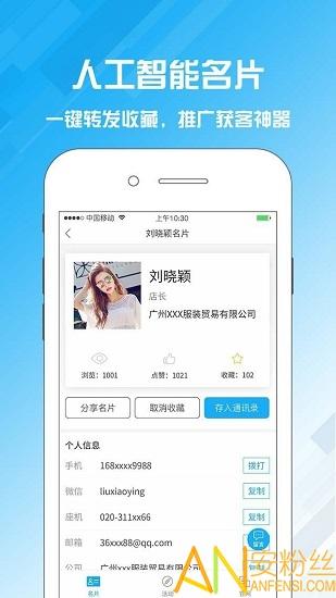 名片设计宝app v6.0.2