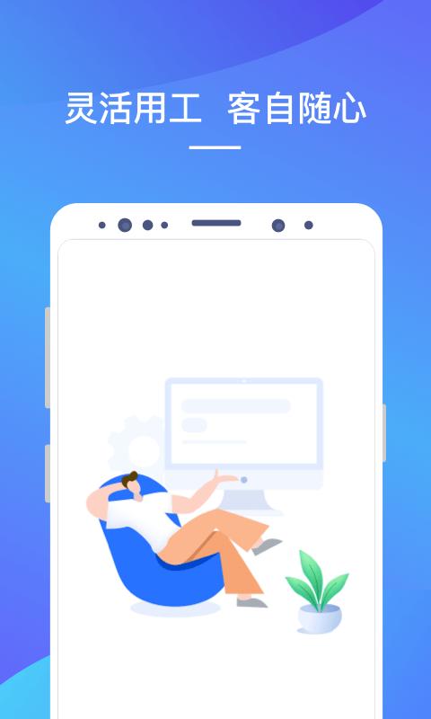linkerplus官方版 v3.4.1