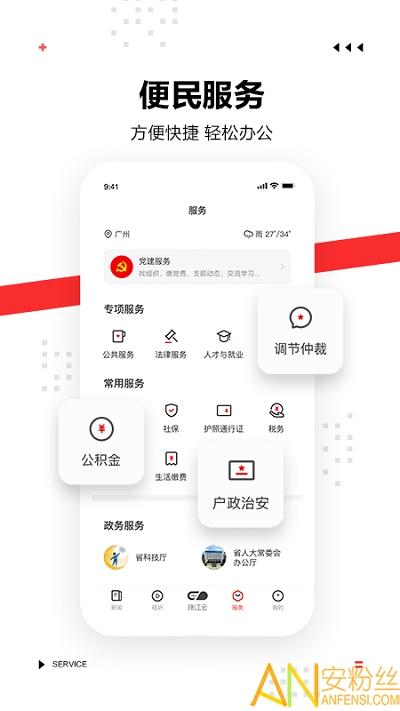 触电新闻媒体平台客户端 v6.1.3