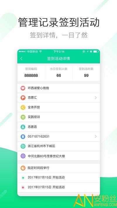 志愿汇组织版最新版 v4.5.3