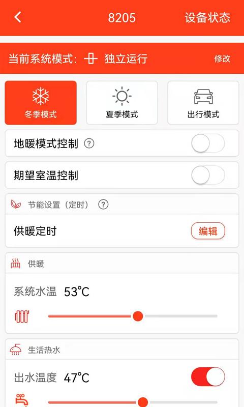 菲斯曼互联app v5.2.1