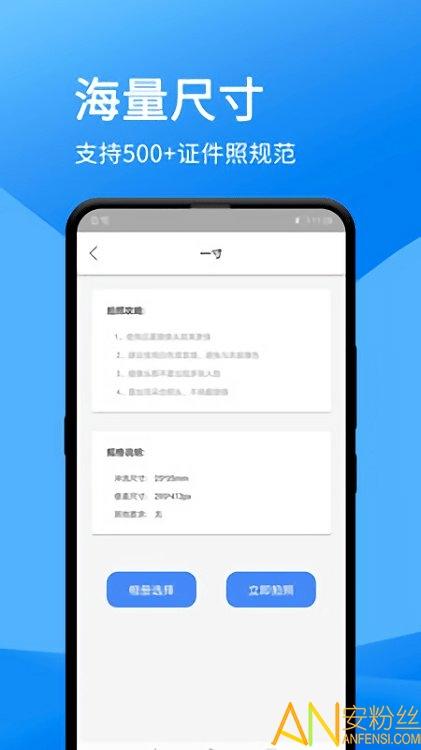 证件照美化大师app v5.4.2
