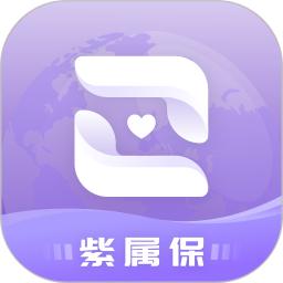 紫属保app
