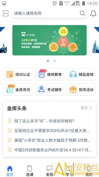 金库网手机版 v3.5.1