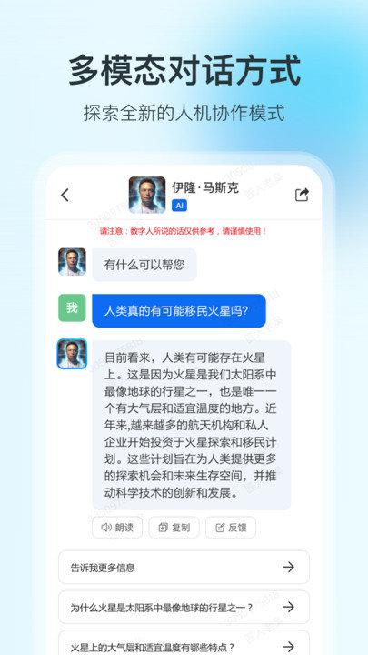 360智脑官方版 v5.1.4