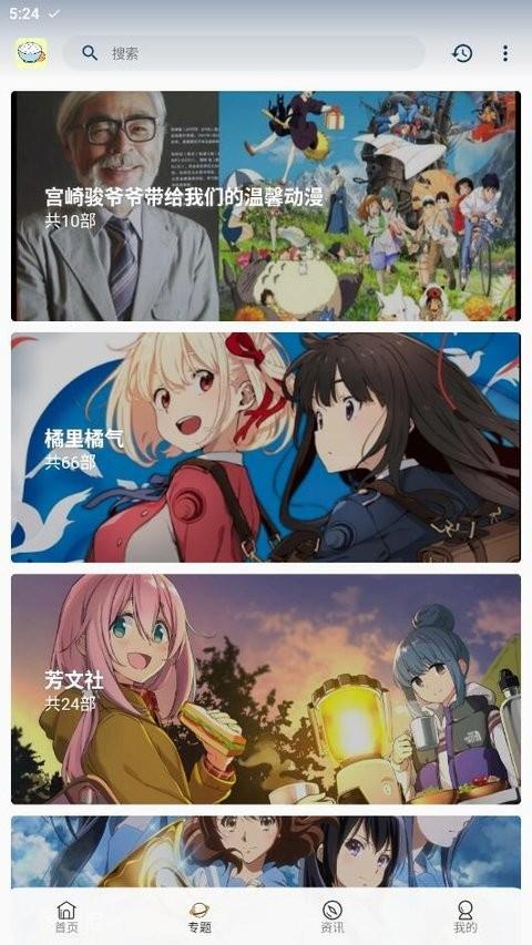 稀饭动漫2025最新版 v6.4.3