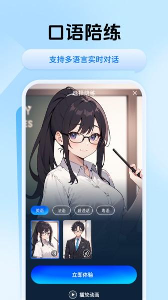 迅捷翻译免费版 v6.5.1