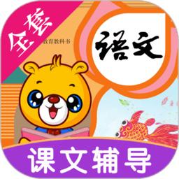 小学语文识字免费软件