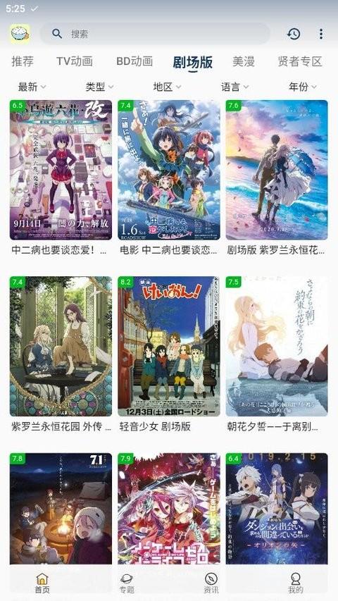 稀饭动漫2025最新版 v6.4.3