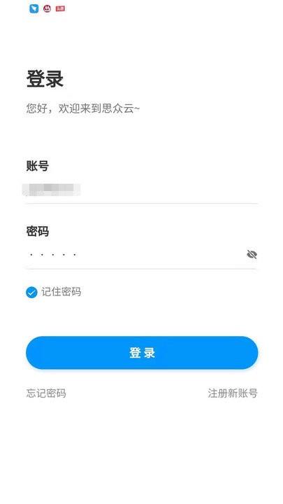 思众医疗云官方版 v5.0.3