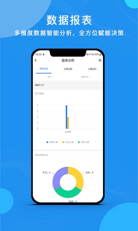 云经理app v6.5.2