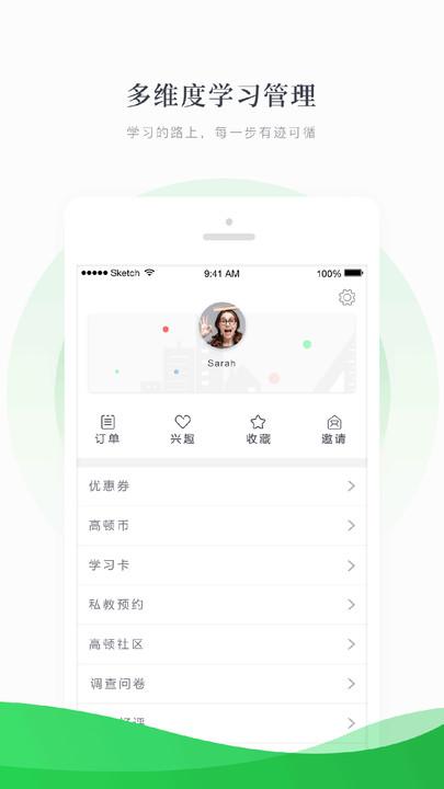 高顿网校官方版 v3.4.2