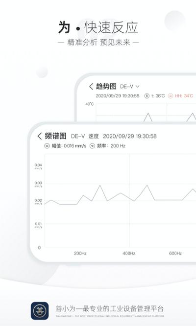 善小维官方版 v6.1.3