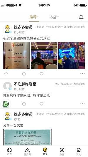 练多多会员端app v6.2.4