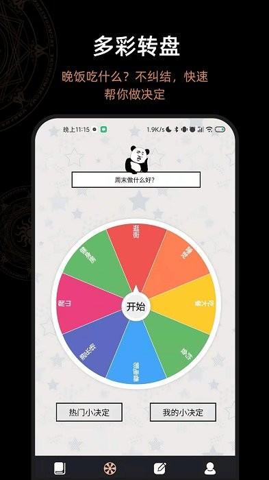 解答答案之书app v6.2.2