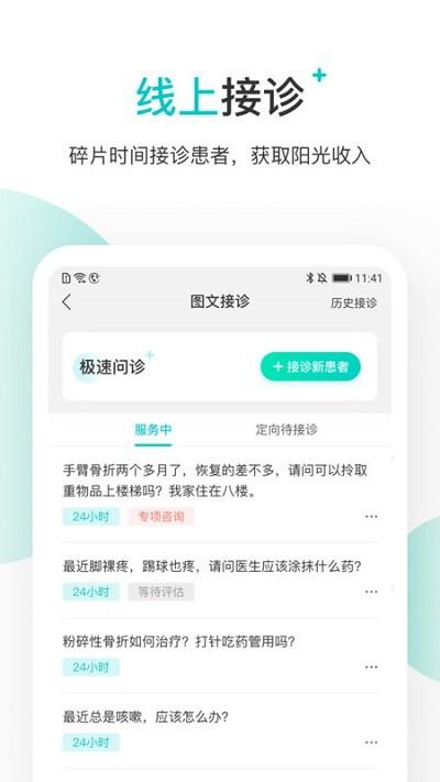 百度健康医生版官方版 v5.5.2