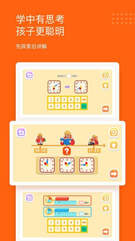 雪球课堂官方版 v3.4.1