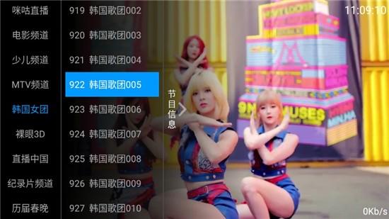 老牛TV电视盒子最新版本 v5.2.3