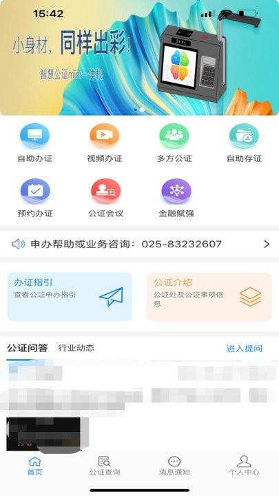 青桐智盒app v6.4.3