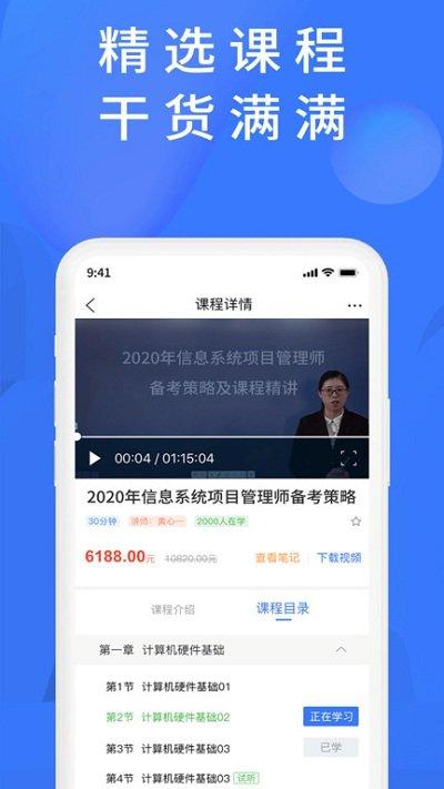 上学吧题库app v5.4.1