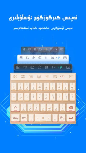 izdax输入法官方版 v3.1.3