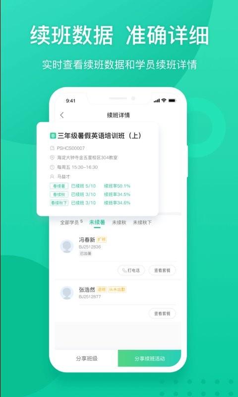 新东方教师端软件 v5.1.2