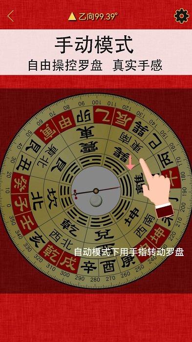 精密罗盘指南针app v5.2.2