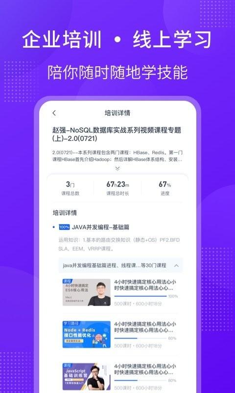 51cto学堂企业版app v5.2.4