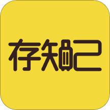 存知己寄存app