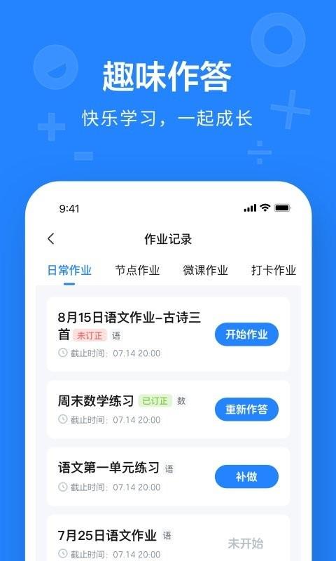 一教一学官方版 v6.2.4