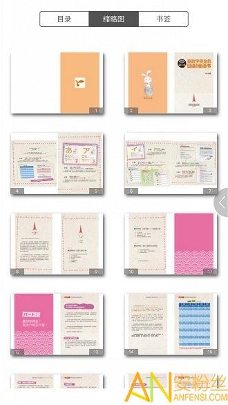 零基础学日语五十音app(日语学习) v4.5.1