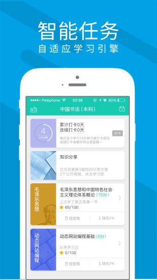 慕享app v6.3.1