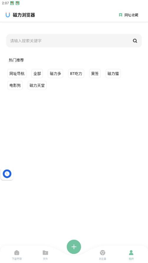 悟空下载破解vip永久版 v3.3.2